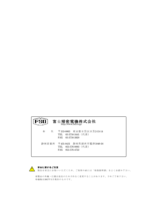 日本最安富士精密電機 PHC-6A 155角pH調節計 0-14pHコントローラ pH指示調節計 工業用pH調節計 ≡DT073-2 電気計測器