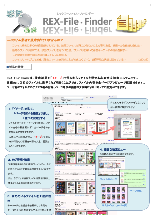 この企業の関連カタログの表紙