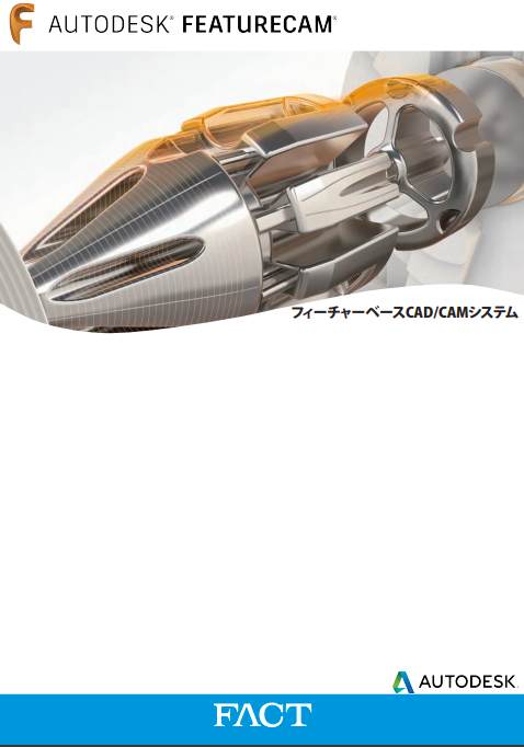 この企業の関連カタログの表紙