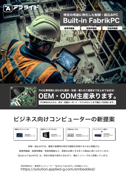 この企業の関連カタログの表紙