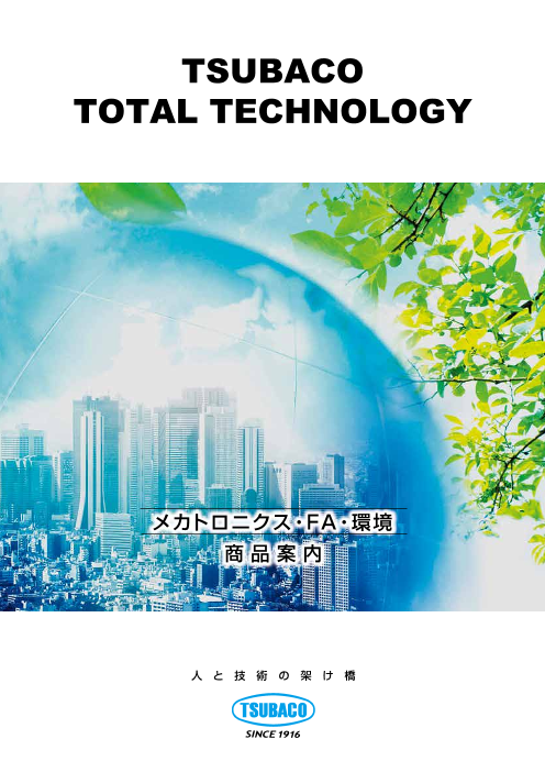 カタログの表紙