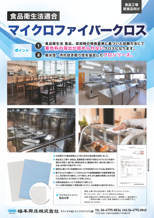 この企業の関連カタログの表紙