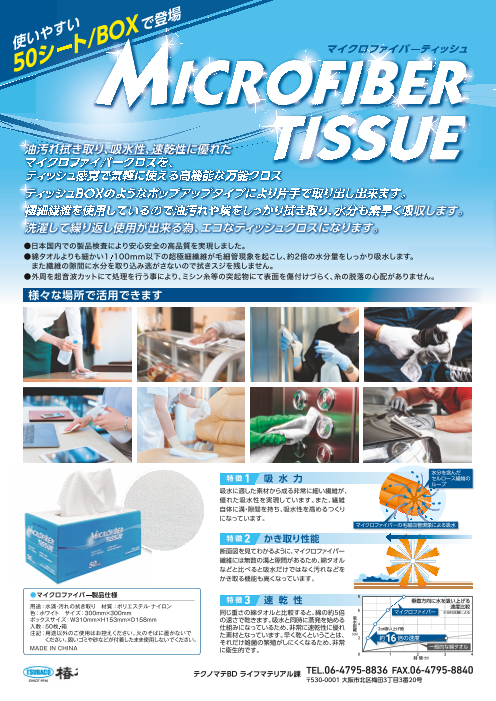 この企業の関連カタログの表紙