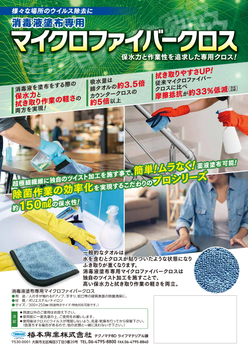 この企業の関連カタログの表紙