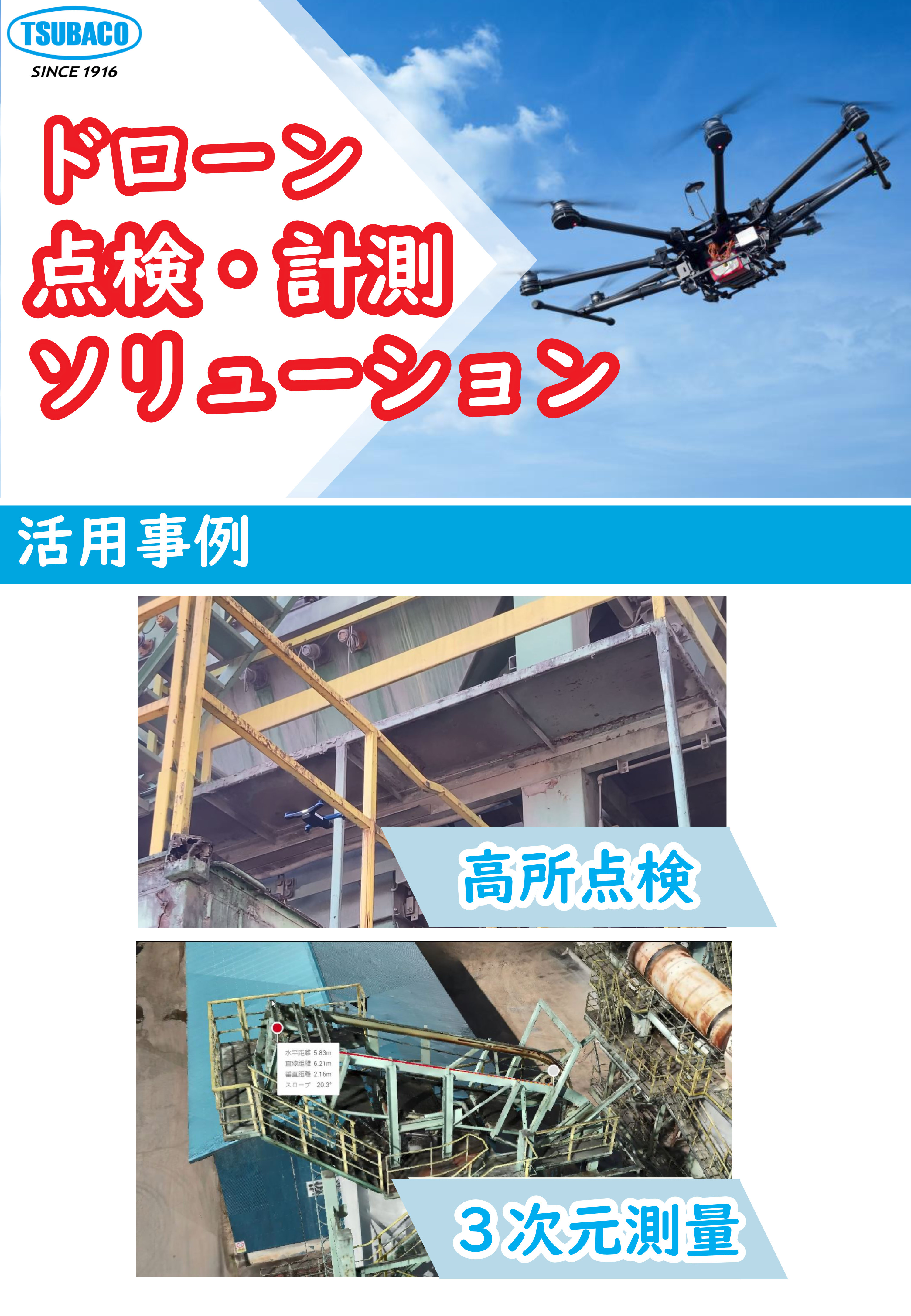 この企業の関連カタログの表紙