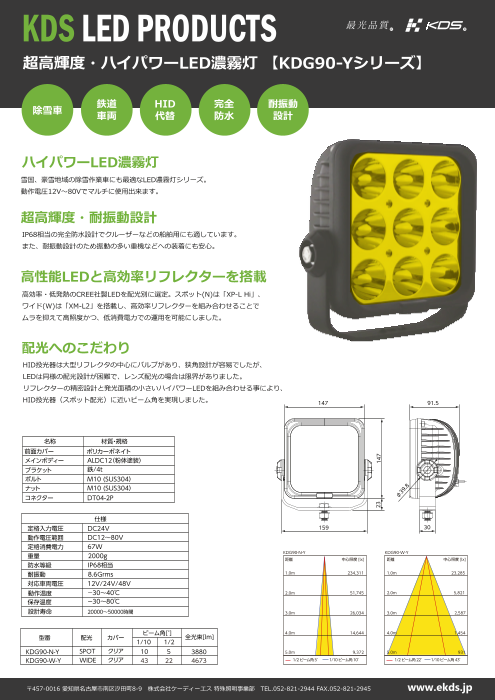 カタログの表紙