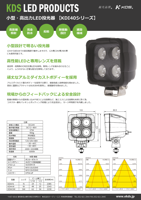 カタログの表紙