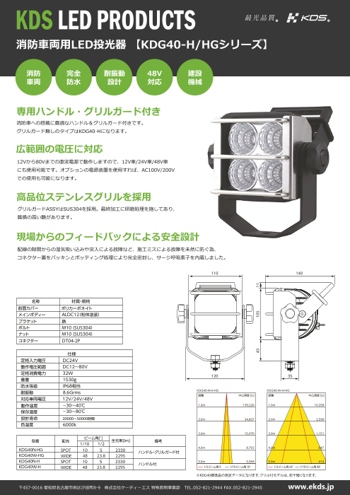 カタログの表紙