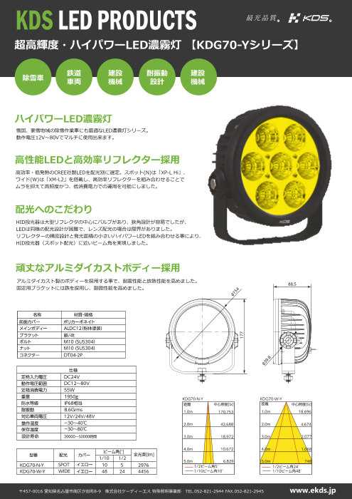 カタログの表紙