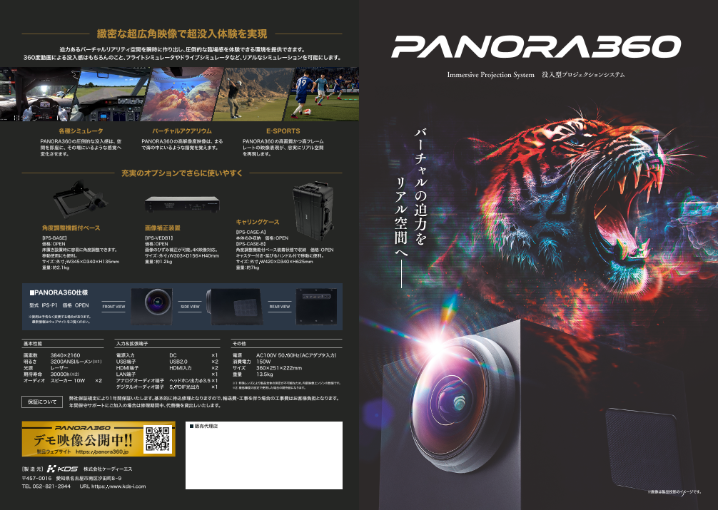 カタログの表紙