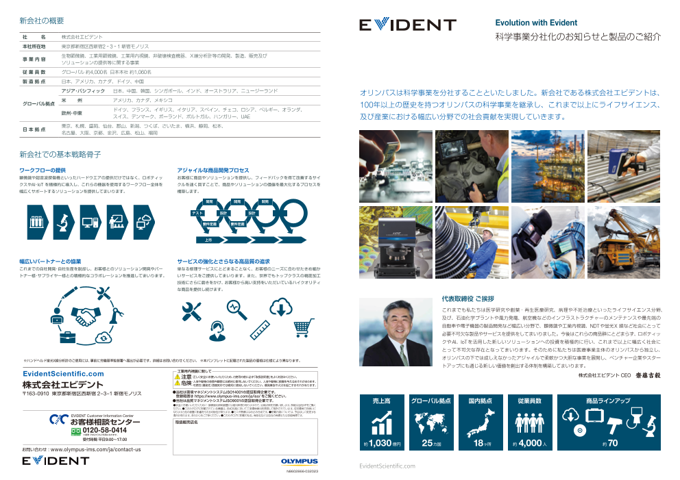 カタログの表紙