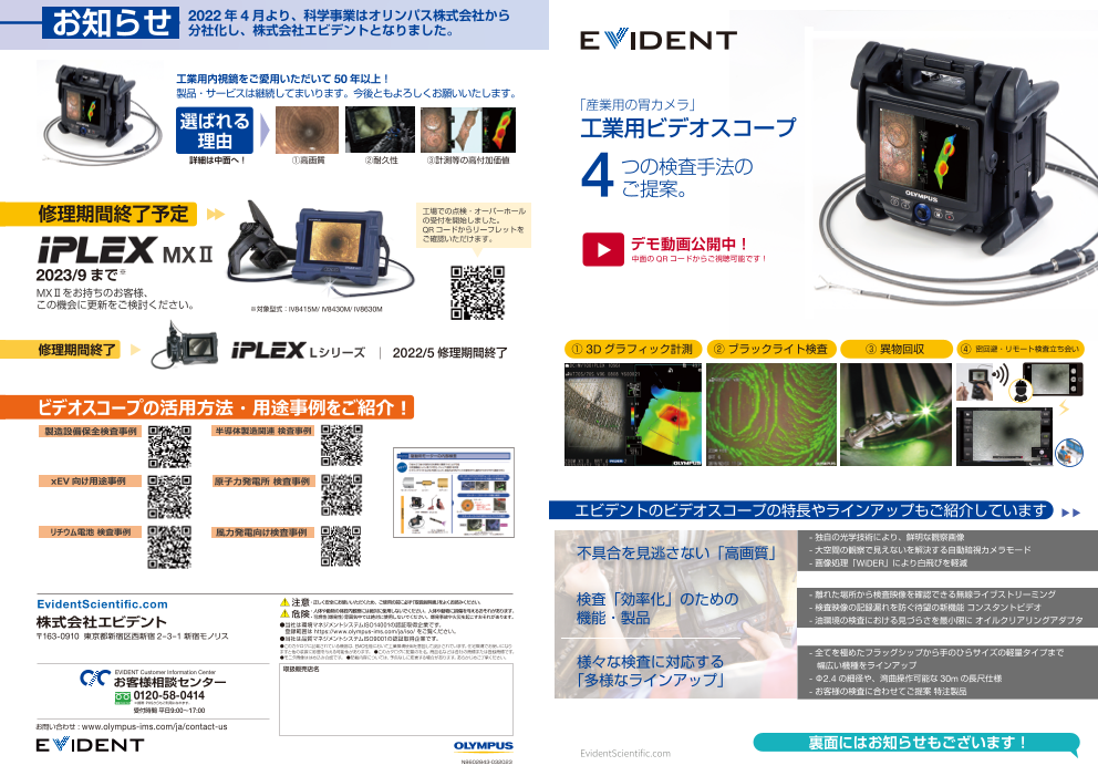 カタログの表紙