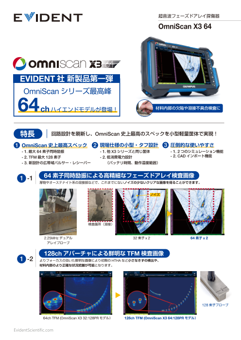 この企業の関連カタログの表紙