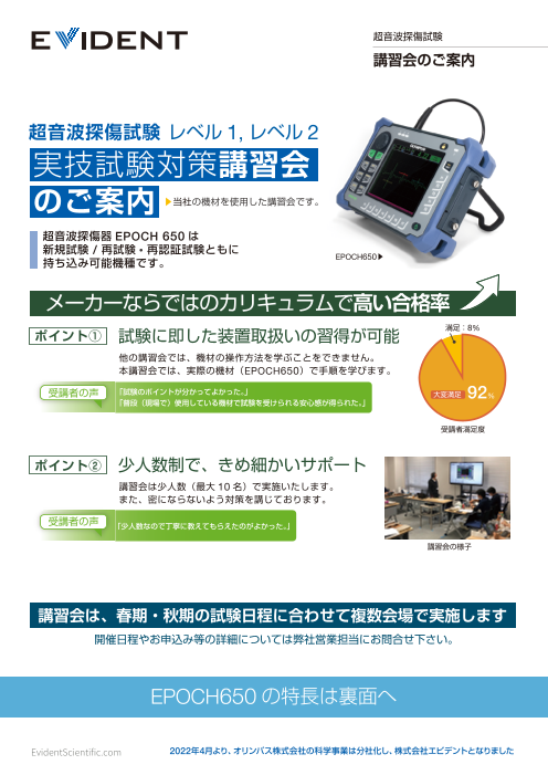 この企業の関連カタログの表紙