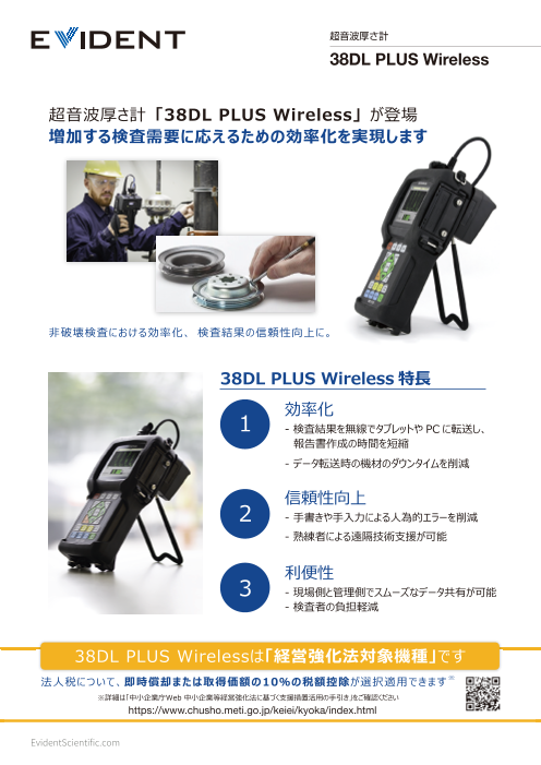 この企業の関連カタログの表紙