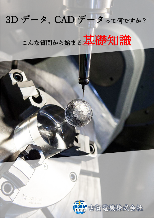 この企業の関連カタログの表紙