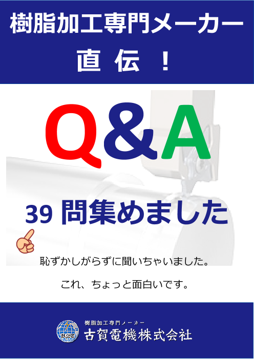 この企業の関連カタログの表紙