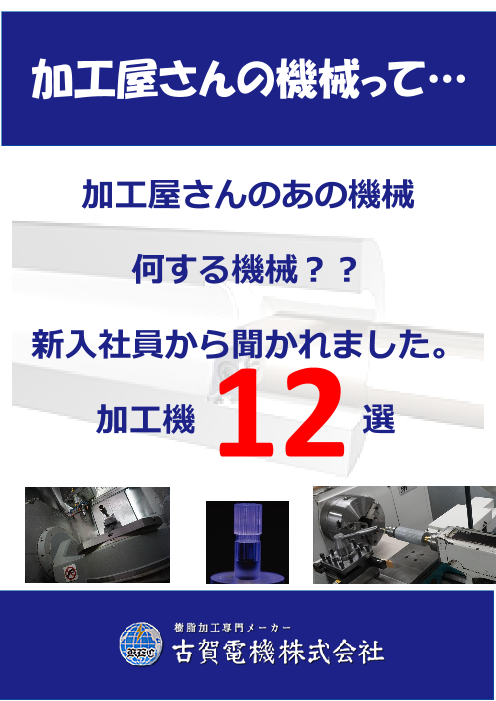 この企業の関連カタログの表紙