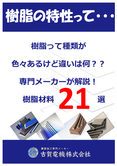 この企業の関連カタログの表紙