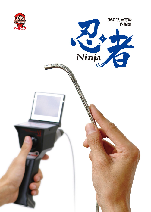 NINJA CT by 株式会社アールエフ
