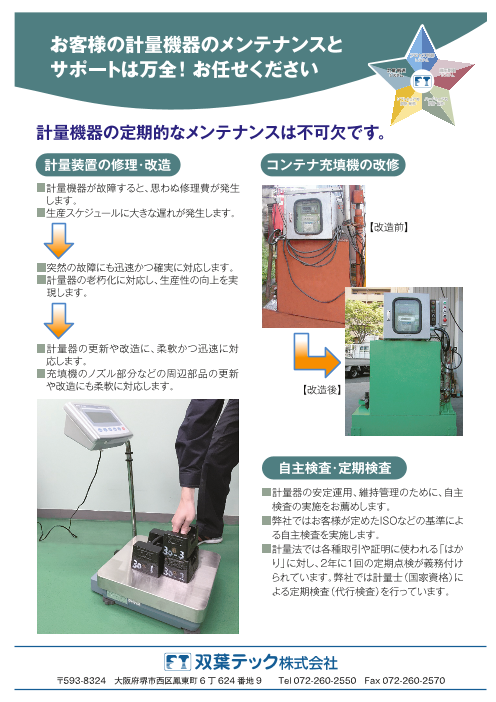 この企業の関連カタログの表紙