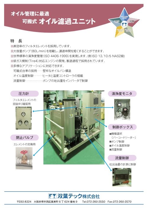 カタログの表紙