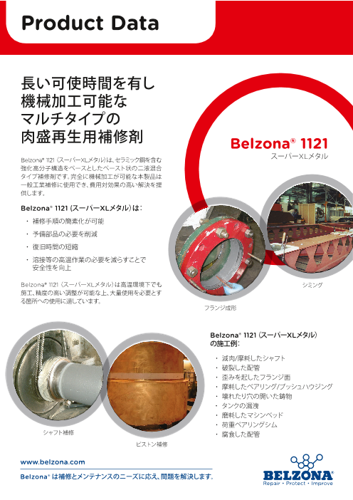 この企業の関連カタログの表紙