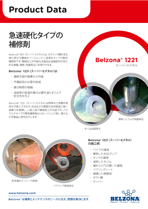 この企業の関連カタログの表紙