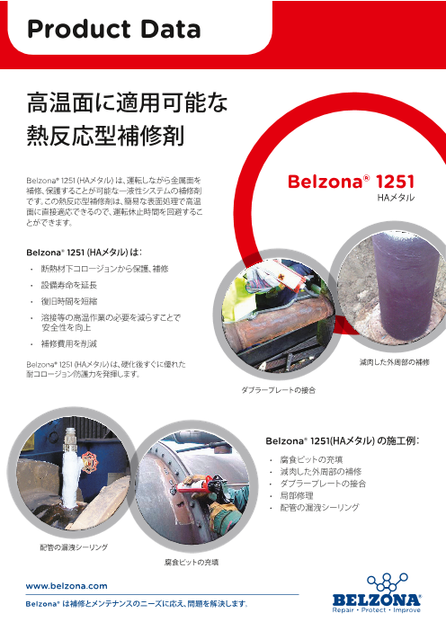 この企業の関連カタログの表紙