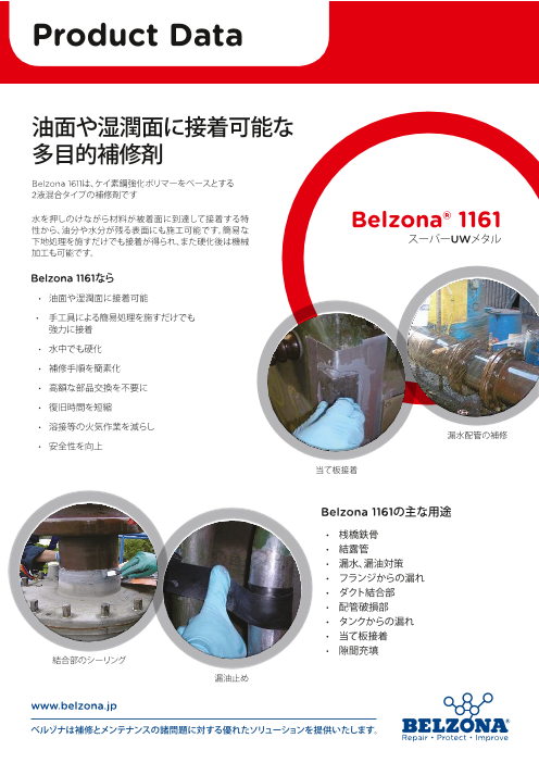 この企業の関連カタログの表紙