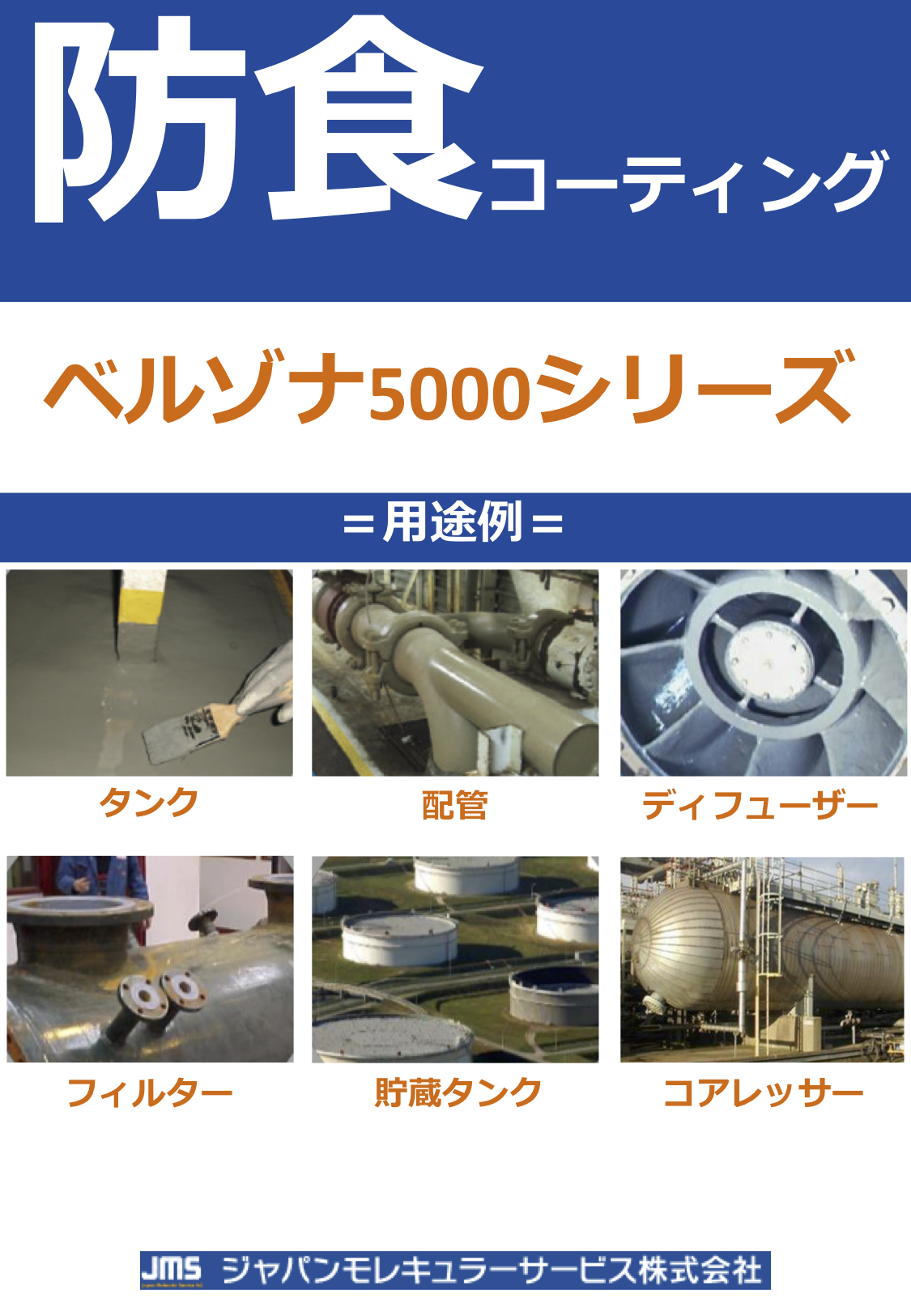 この企業の関連カタログの表紙