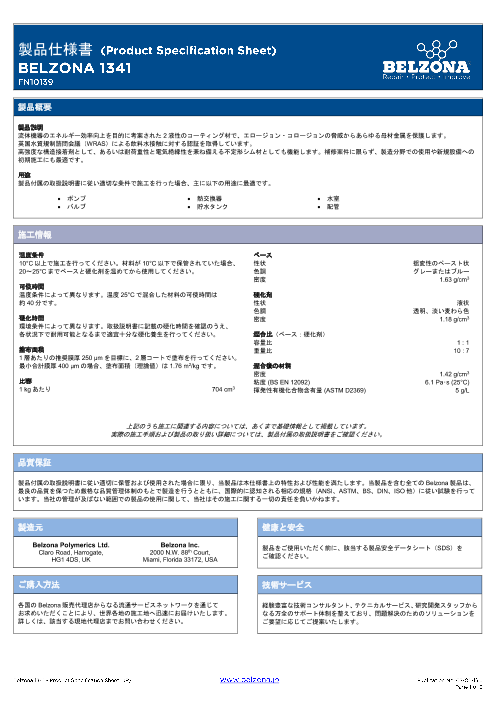 カタログの表紙