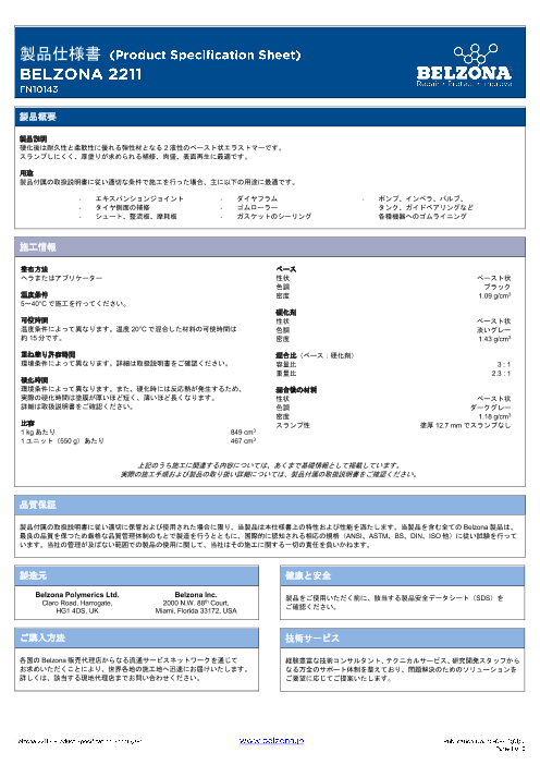 カタログの表紙