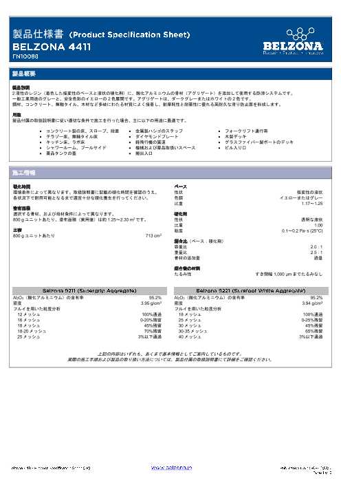 カタログの表紙