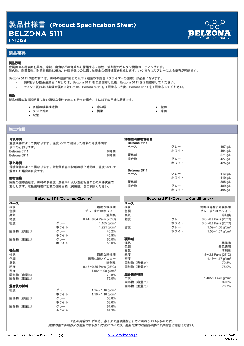 カタログの表紙