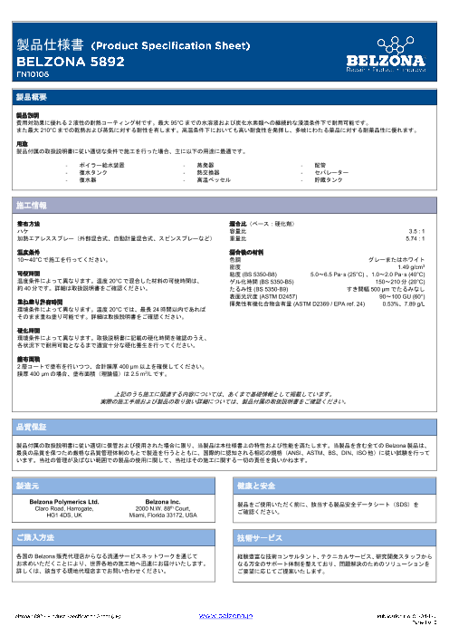 カタログの表紙