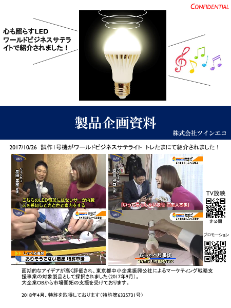 カタログの表紙