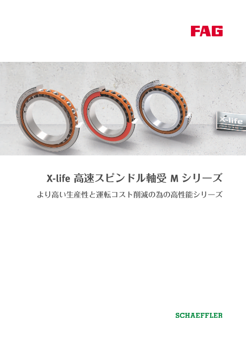 この企業の関連カタログの表紙