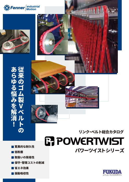 この企業の関連カタログの表紙