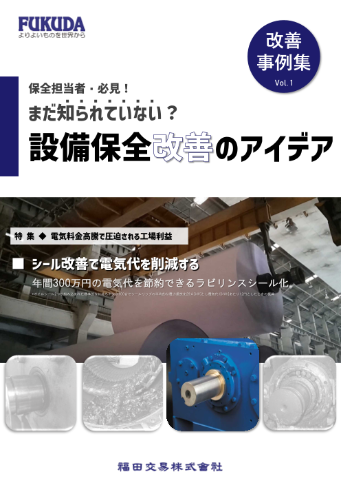 カタログの表紙