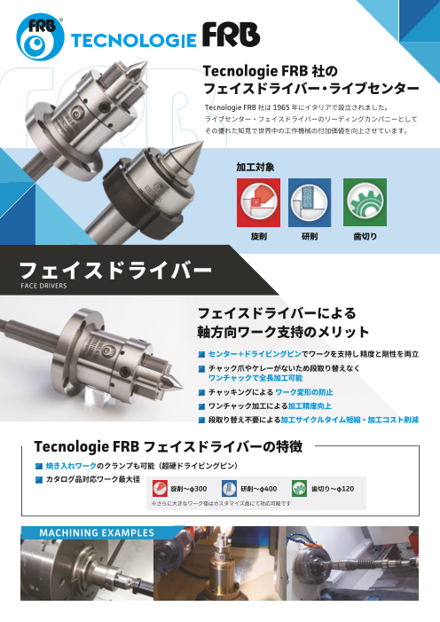 カタログの表紙