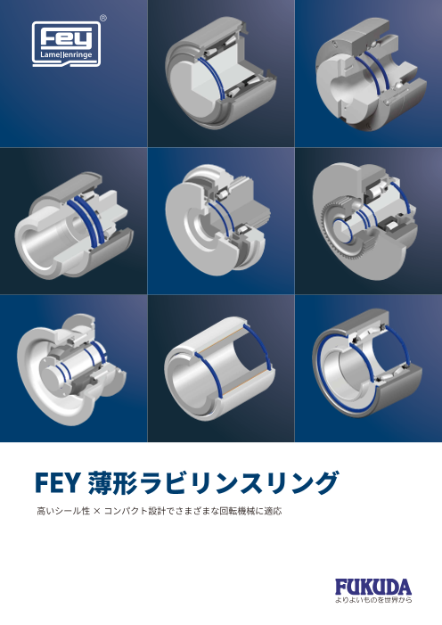 カタログの表紙