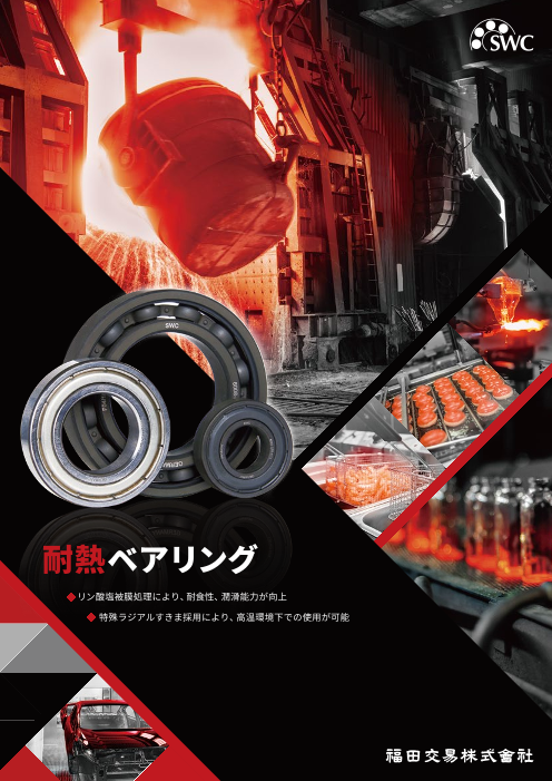 カタログの表紙