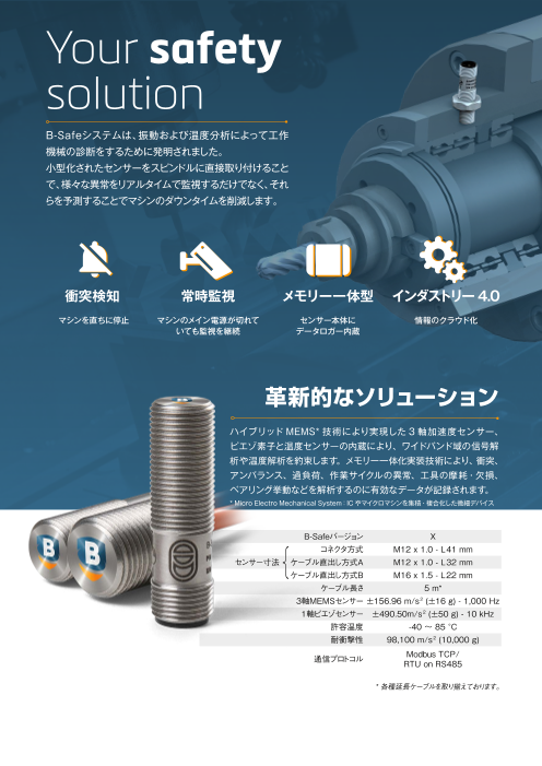 カタログの表紙