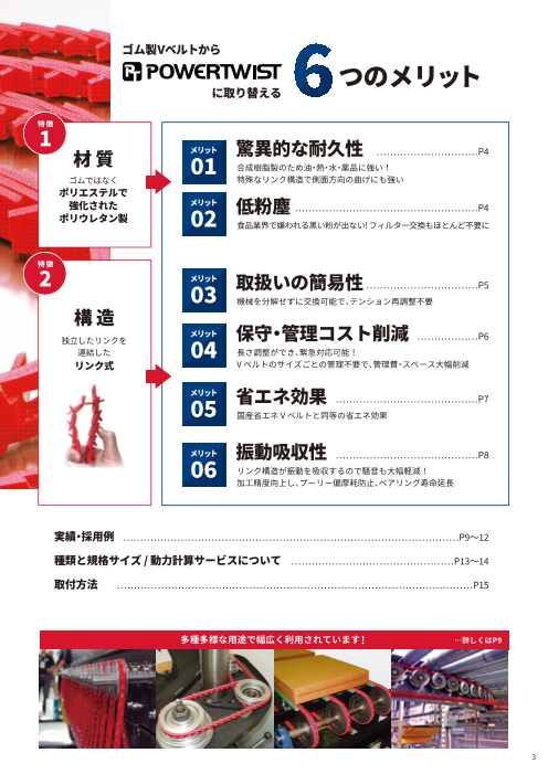 カタログの表紙