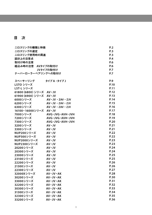 カタログの表紙