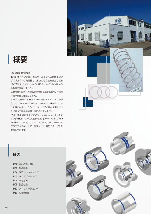 カタログの表紙