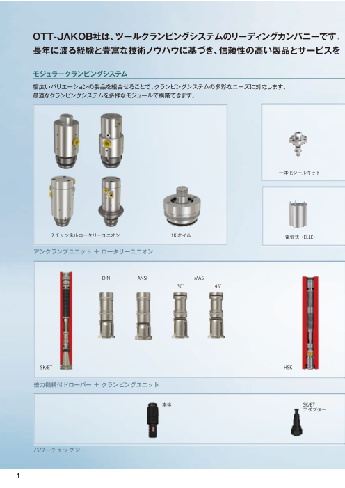 カタログの表紙
