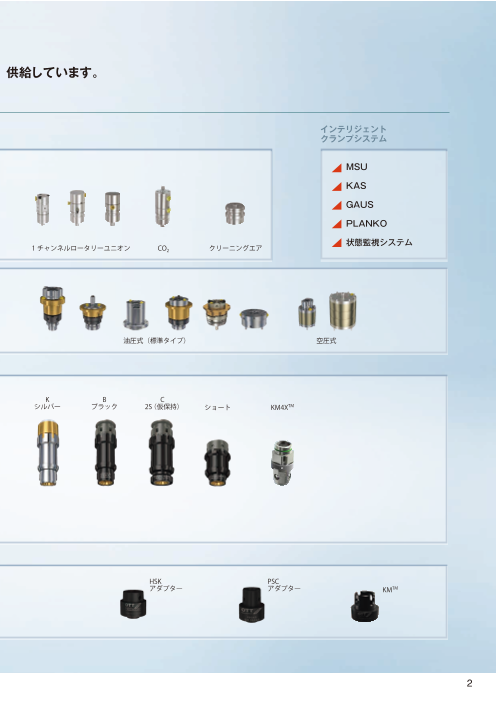 カタログの表紙