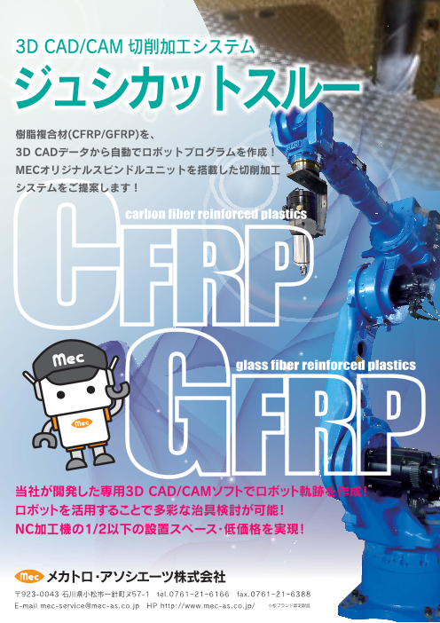 この企業の関連カタログの表紙